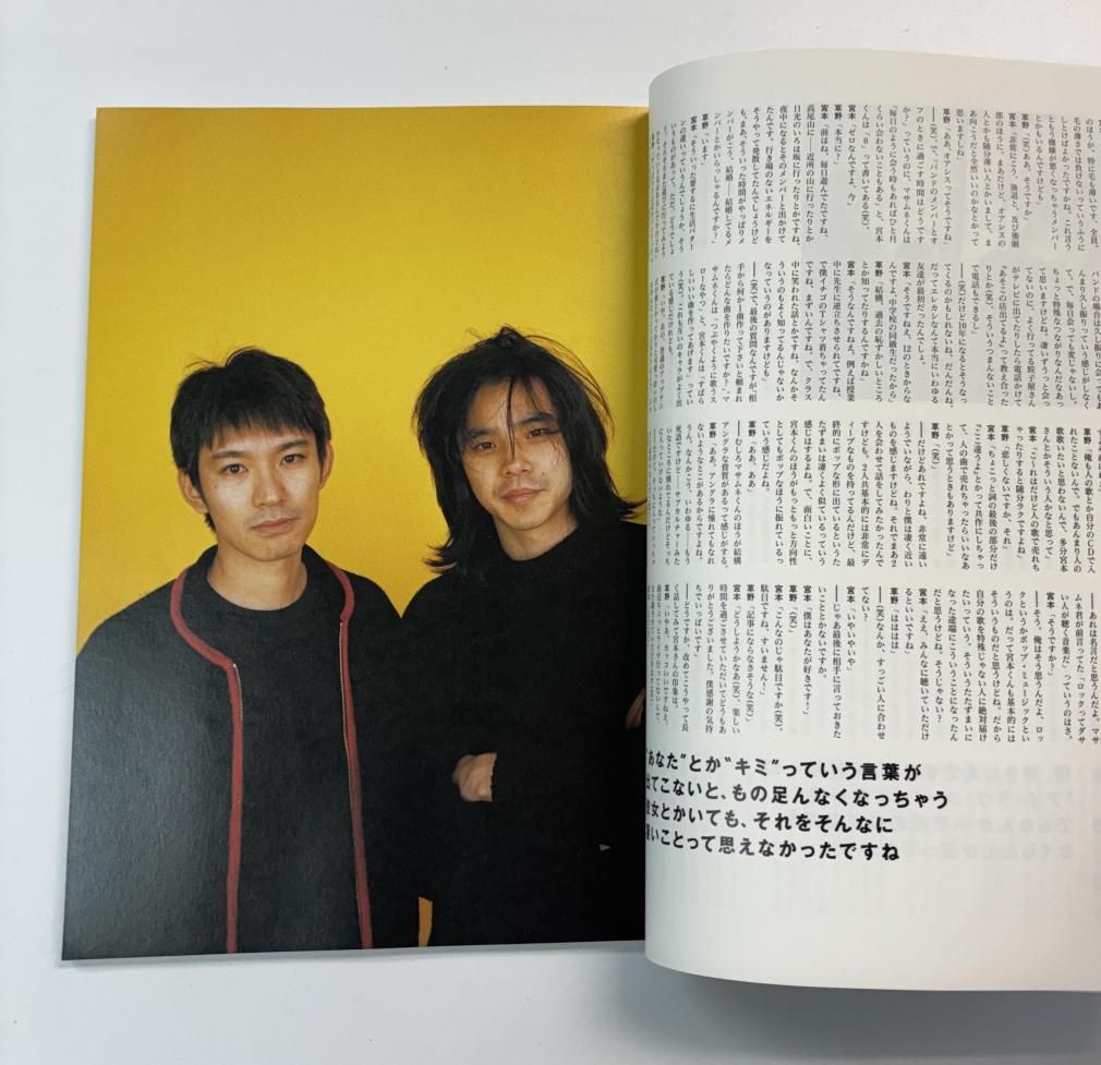 BRIDGE 17 1998年2月 宮本浩次×草野マサムネ 対談！18頁 / 佐野元春