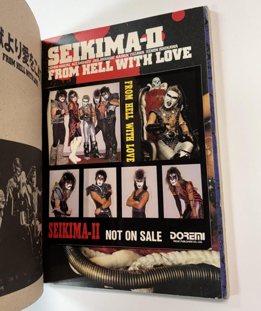 聖飢魔Ⅱ バンドスコア FROME HELL WITH LOVE 地獄より愛をこめて