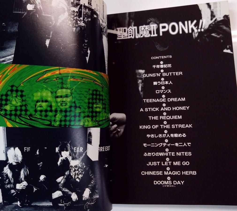 聖飢魔II PONK!! バンドスコア 聖飢魔Ⅱ バンドスコア PONK!!