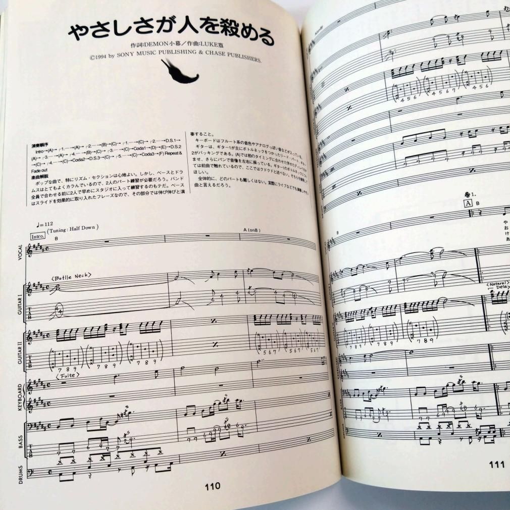 聖飢魔Ⅱ バンドスコア PONK!! ポンク 写真有 ドレミ楽譜出版社 楽譜