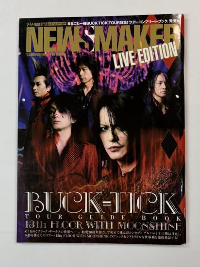 BUCK-TICK 写真集 十三階は月光 NEWS MAKER LIVE EDITION BUCK-TICK