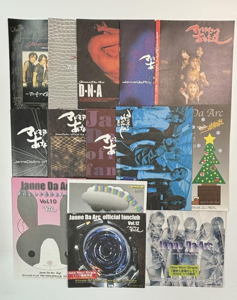 ジャンヌダルク Janne Da Arc ファンクラブ会報 マドモアゼルなあなた