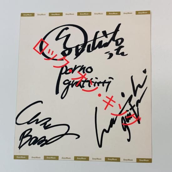 ポルノグラフィティ オフィシャル・直筆サイン・SONYMUSIC色紙