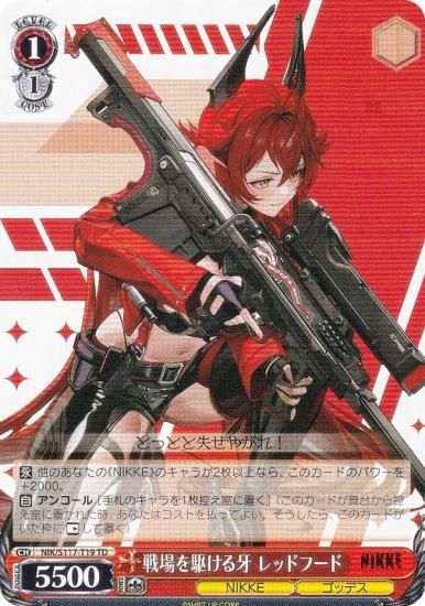 マグネットローダー付き】レッドフード レッドウルフ sp マグネット