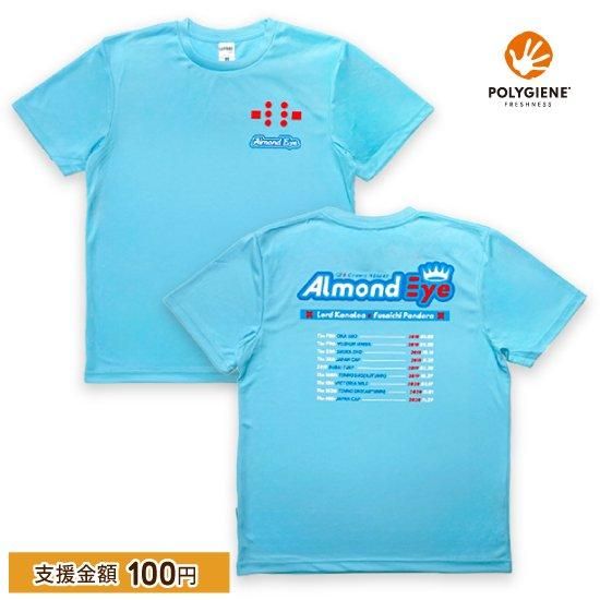 アーモンドアイ/ドライTシャツ | 馬site グッズを買って引退馬支援