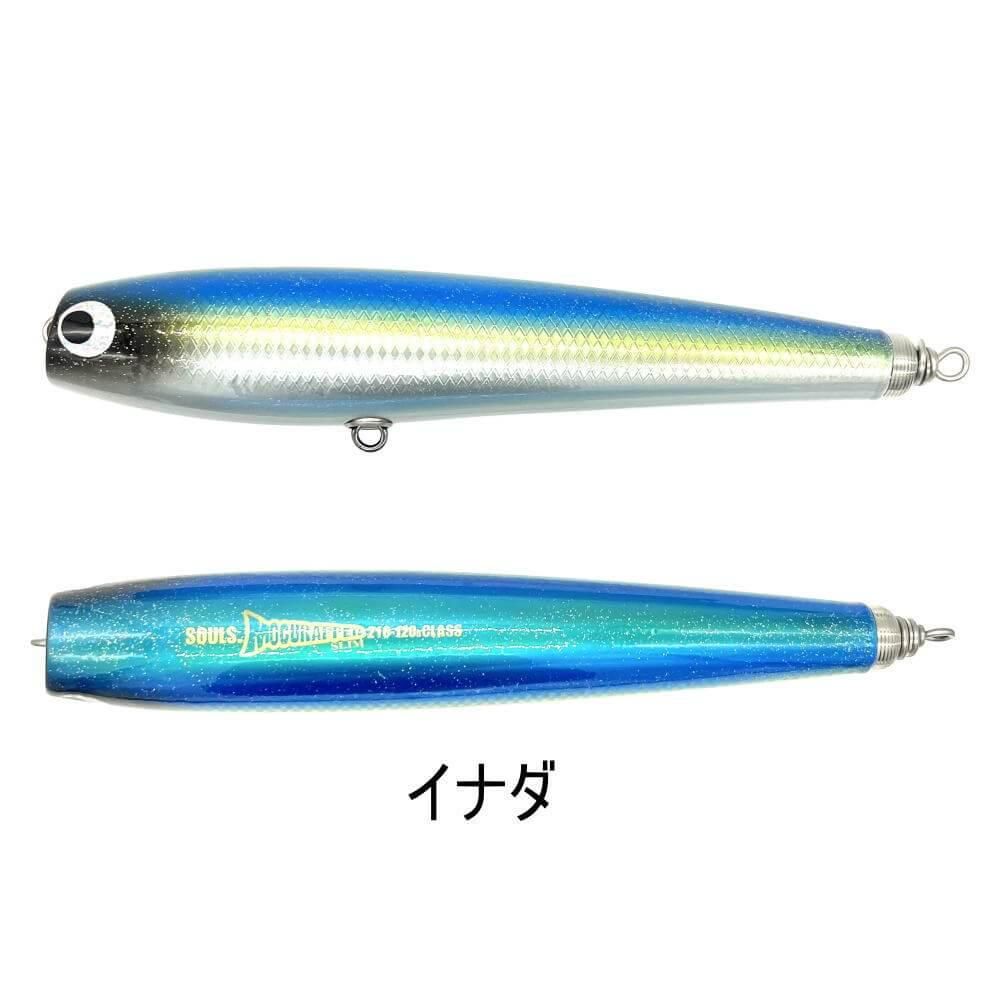 ソウルズ モグラッパースリム 210-120G