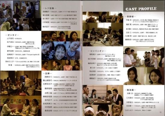 映画パンフレット「ゼンタイ」 - 映画パンフレット通販ネットショップ