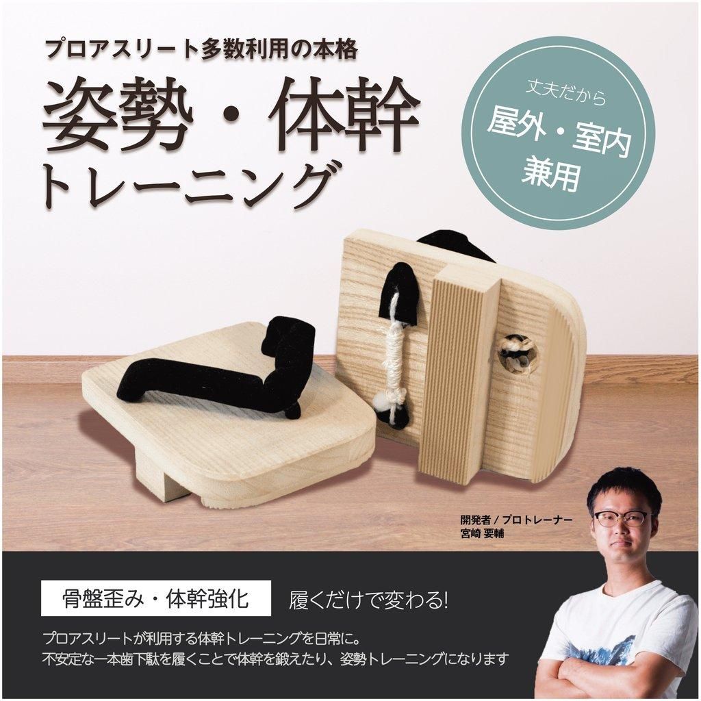 足半下駄【公式ショップ】ARUCUTO 進化する一本歯下駄GETTA LINEペイ