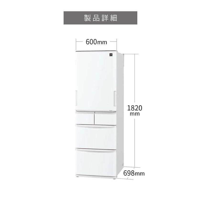 シャープ SJ-X418K どっちもドア冷凍冷蔵庫 412L プラズマクラスター