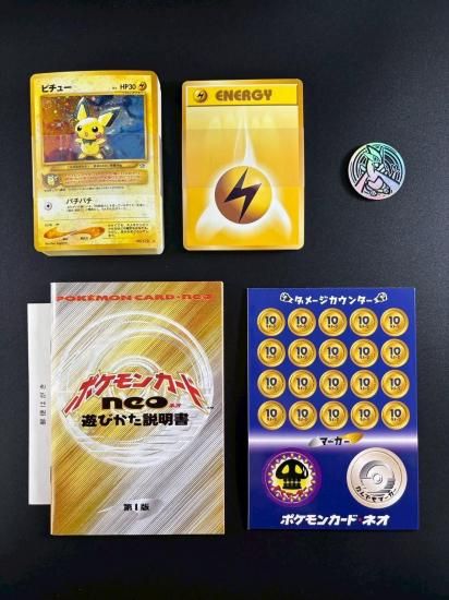 ポケモンカードneo スターターパック(開封品) - 福福トレカ