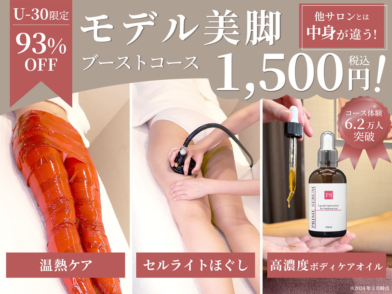 ラ パルレ 町田店｜ホットペッパービューティー