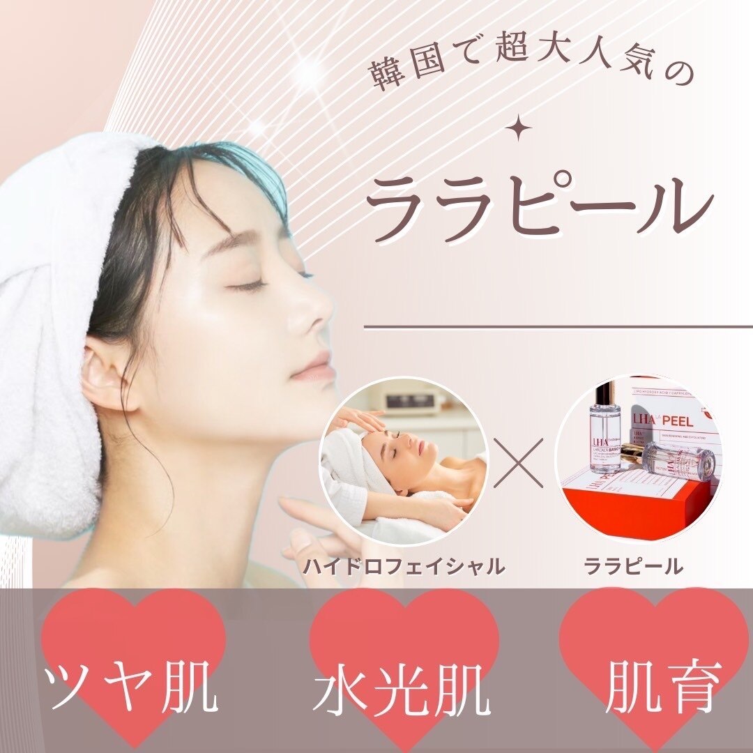 ホワイトラボ 新潟万代(White labo)｜ホットペッパービューティー