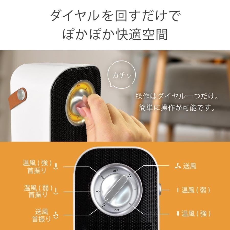 セラミックヒーター 速暖 首振り 冷暖兼用 ファンヒーター 電気