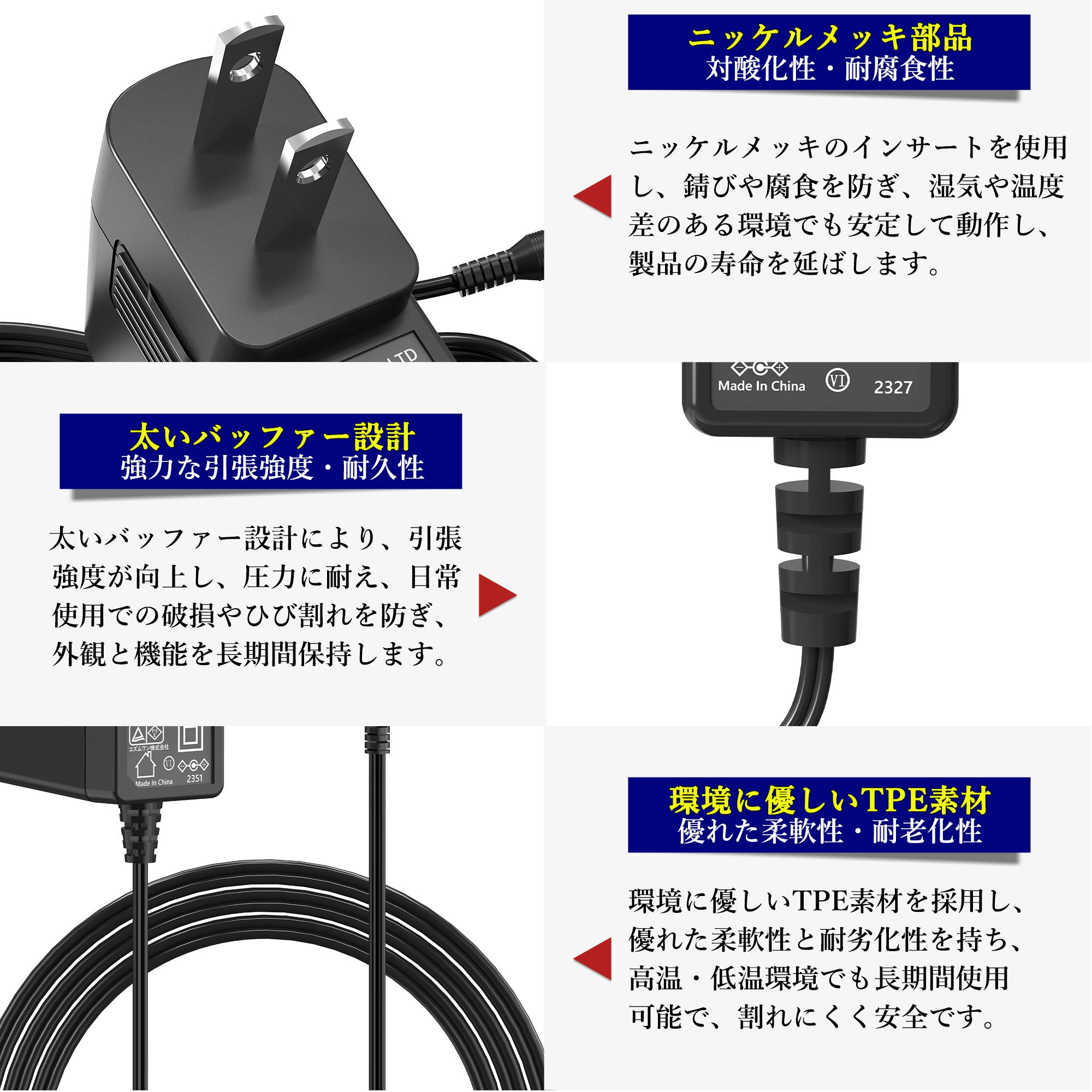 KOZUMUWAN ACアダプター 9V 0.5A 4.5W 電源アダプター 大手メーカーOEM