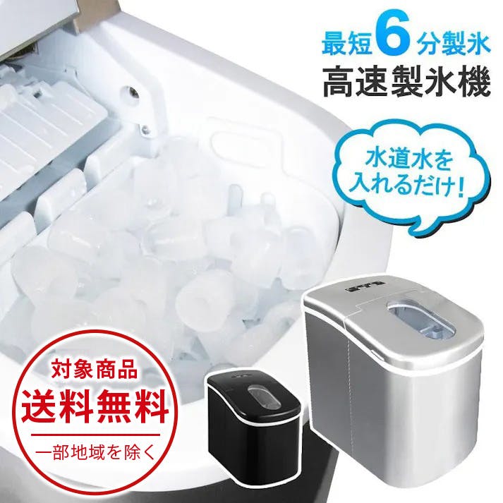 SunRuck 高速製氷機 SR-HIM01-BK ブラック 家庭用 最短6分 高速製氷 丸