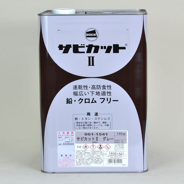 ロックペイント サビカットⅡ グレー 061-1541 4Kg | ペンキ（塗料