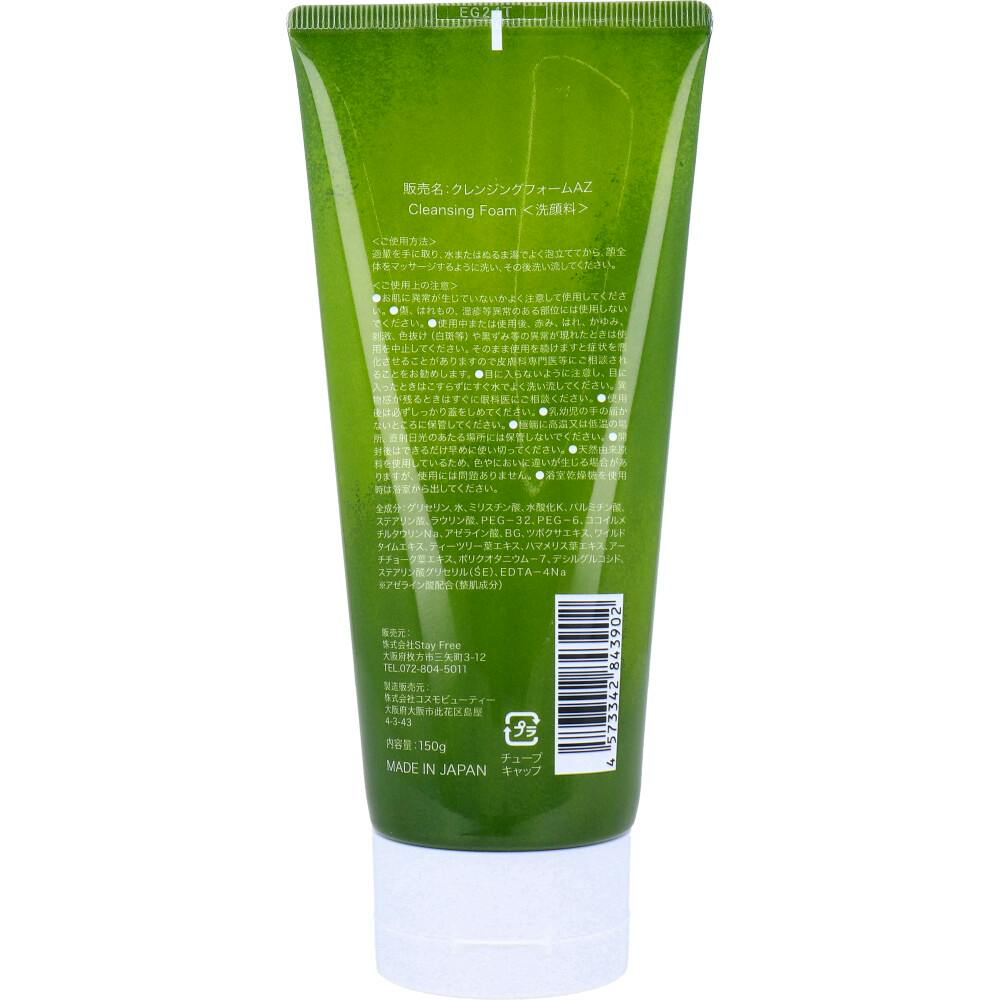 i-samu アゼライン酸 クレンジングフォーム 洗顔料 150g ×1点【送料