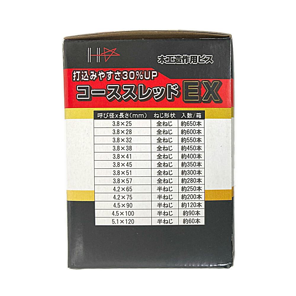 コーススレッドEX 全ネジ 木工造作用ビス 3.8×41mm 約400本 小箱