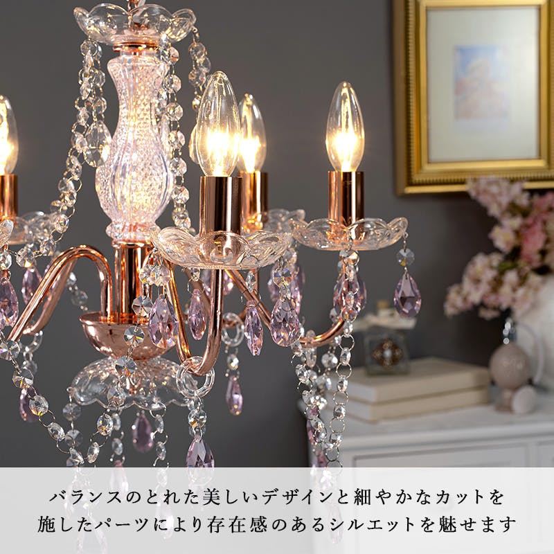 萩原スリーアイ HAGIHARA ガラスシャンデリア NL-8628PK ピンク 5灯