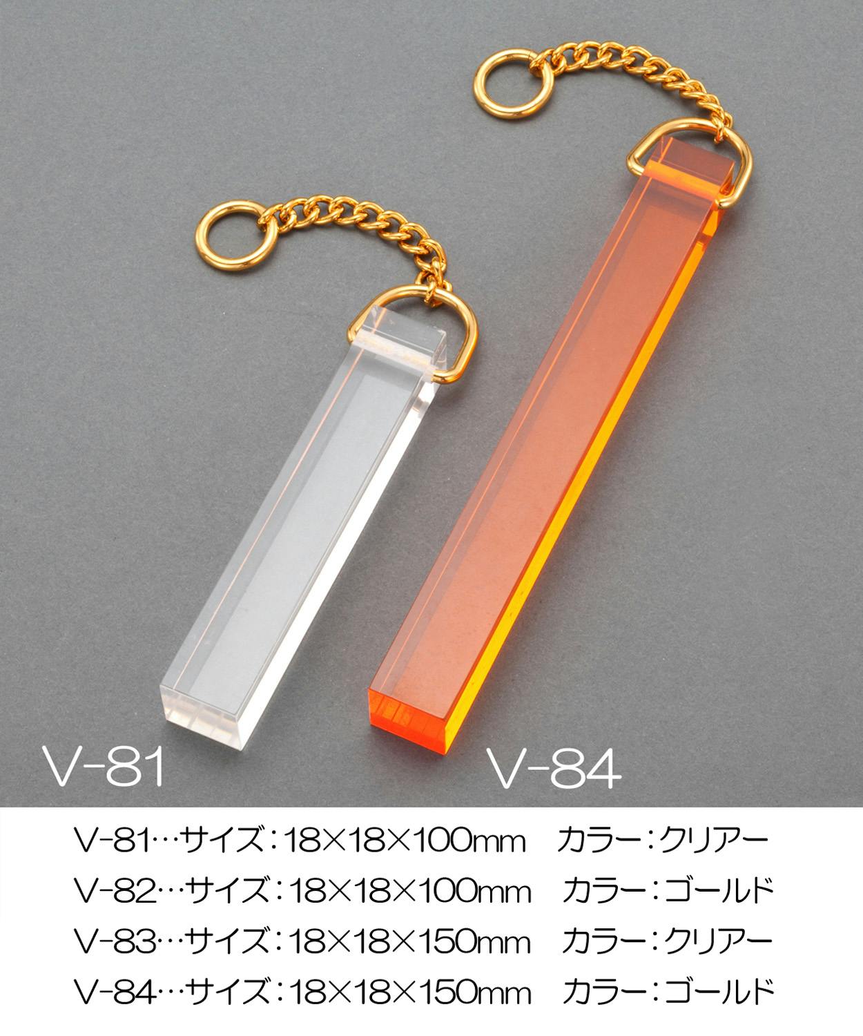 アクリルキーホルダー(ゴールド) 18x150mm EA956V-84 4518340260962