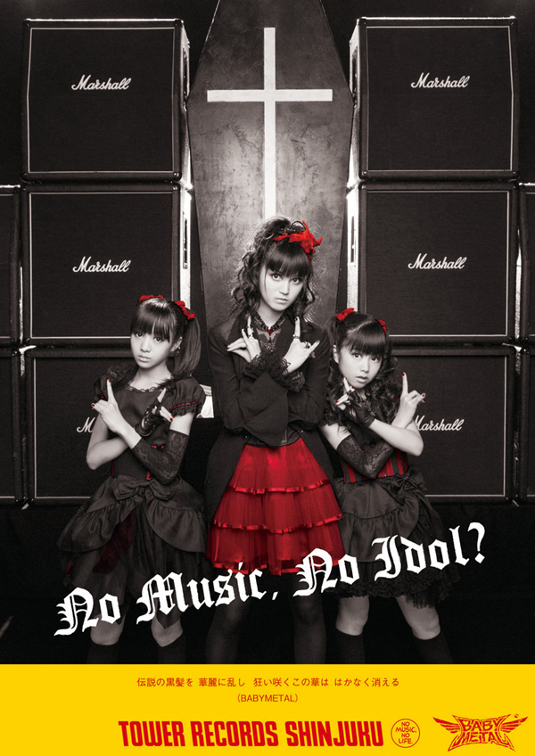 タワレコ〈NO MUSIC, NO IDOL?〉ポスターにBABYMETAL登場 - News - OTOTOY