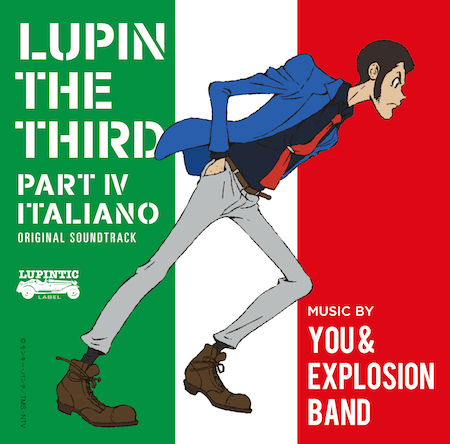 大野雄二が制作、新TVシリーズ「ルパン三世」のサントラの詳細明らかに