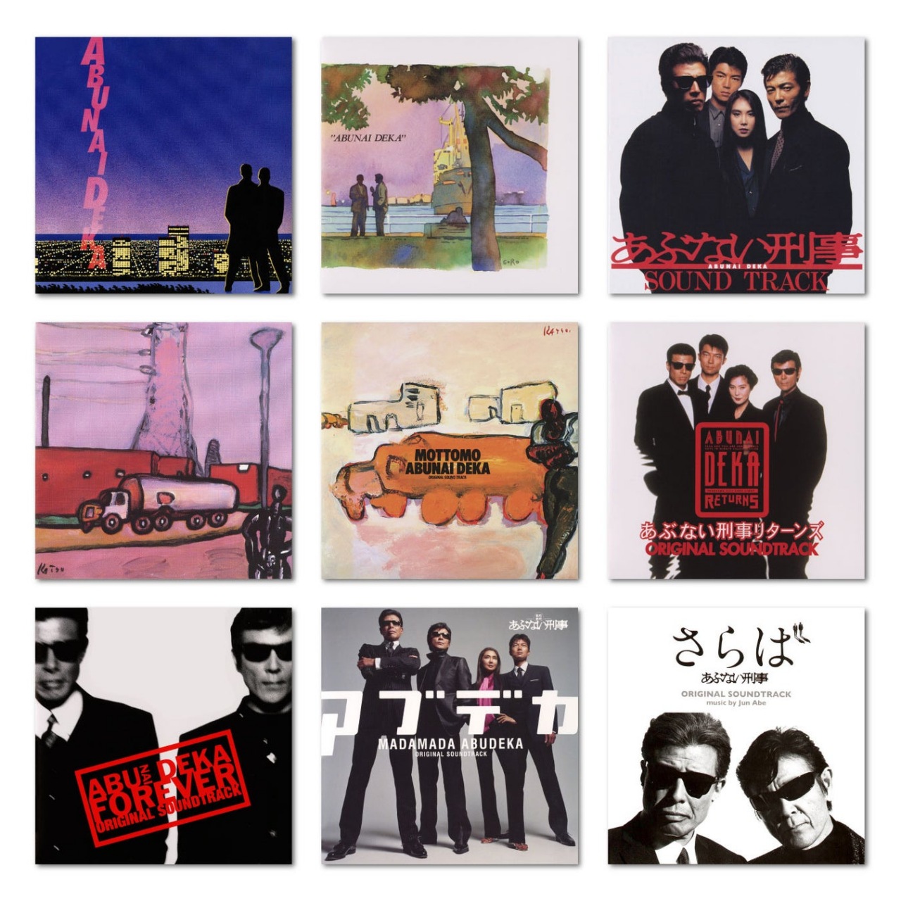 あぶない刑事』シリーズOST 9作品配信スタート - News - OTOTOY