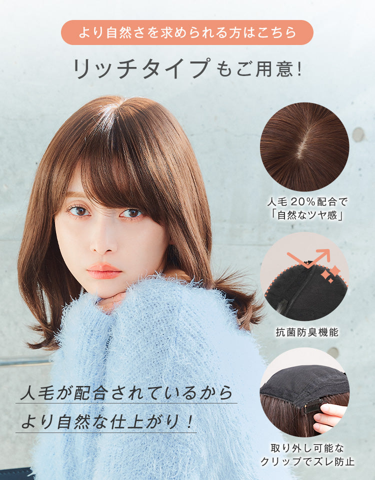 昼下がりのリリィ/昼下がりのリリィ人毛MIX フルウィッグ ミディアム