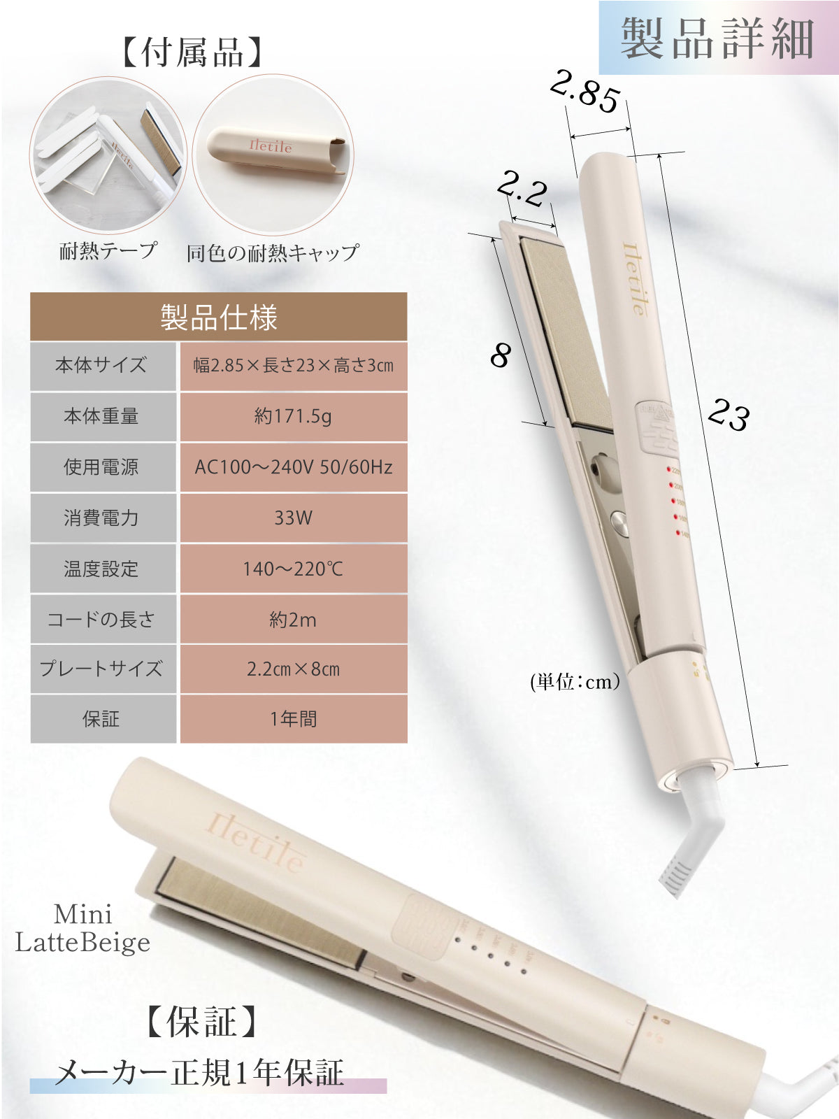 キュアゴールドストレートアイロン【ノーマル】【ミニ】