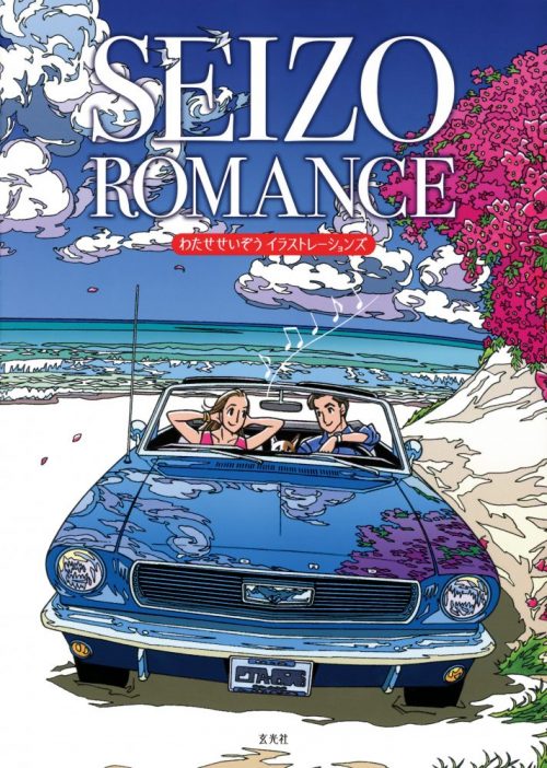 ビンテージ永井博 額装レアポスター 鈴木和人シティポップ