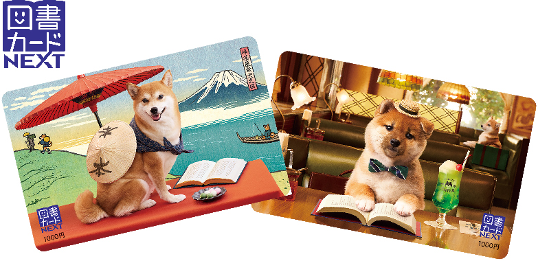 限定版柴犬図書カード発売記念 柴犬写真コンテスト 結果発表！ -