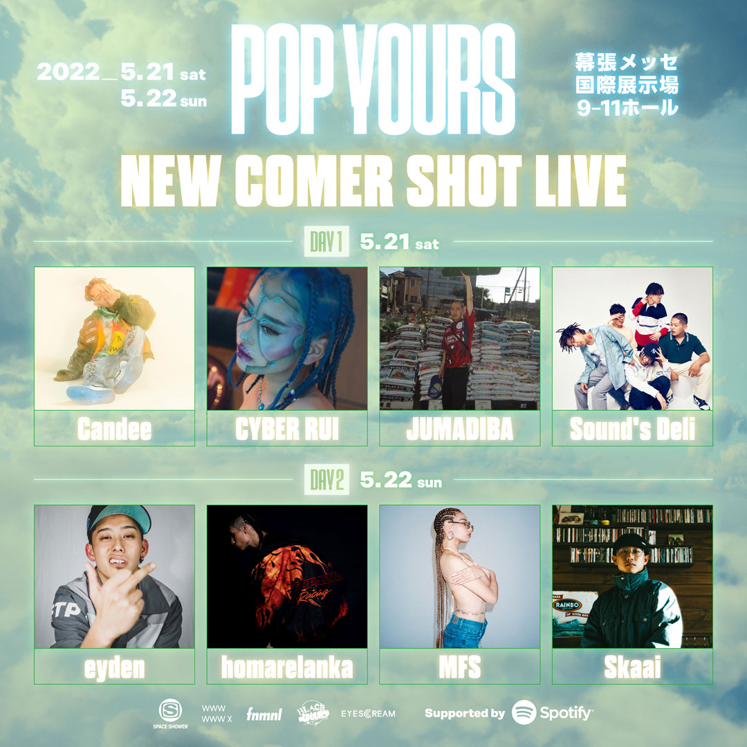 NEWS】イベント情報：ヒップホップフェスティバル『POP YOURS』NEW