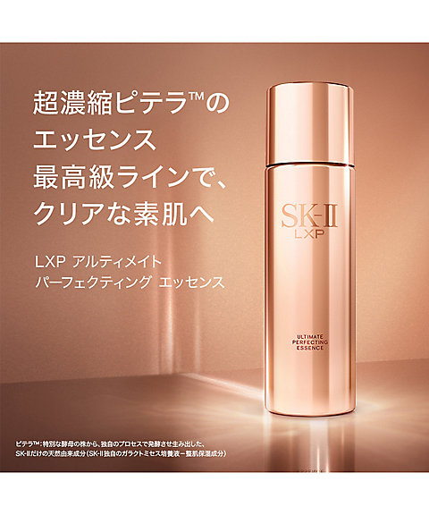 SK-ll（SK-ll） LXP アルティメイト パーフェクティング エッセンス