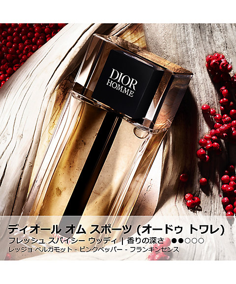 ディオール（Dior） ディオール オム スポーツ（オードゥ トワレ