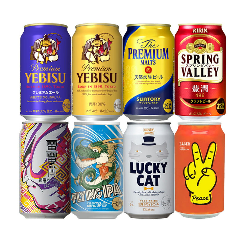 ビール 至福の贈り物 国産ビール 8本 飲み比べセット 350ml エビス