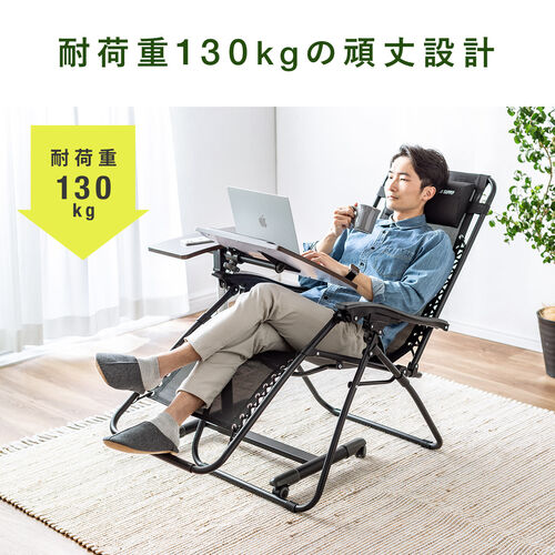 アウトレット】リクライニングチェア 無重力チェア 折りたたみ式