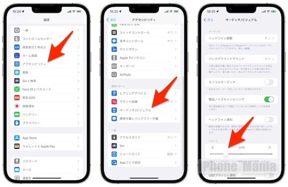 AirPodsから聞こえる音が小さい時の対処方法8つ - iPhone Mania