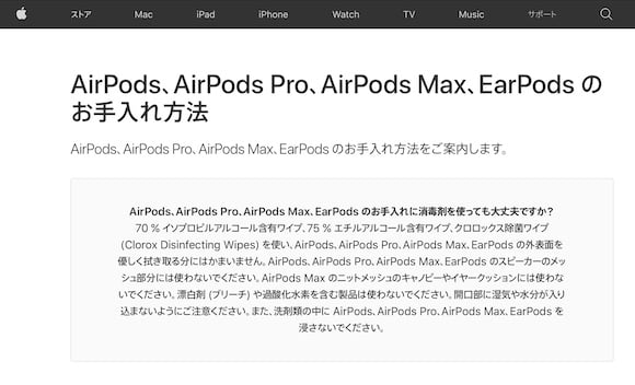 AirPodsから聞こえる音が小さい時の対処方法8つ - iPhone Mania