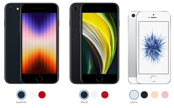 iPhone SE（第3世代） - iPhone Mania