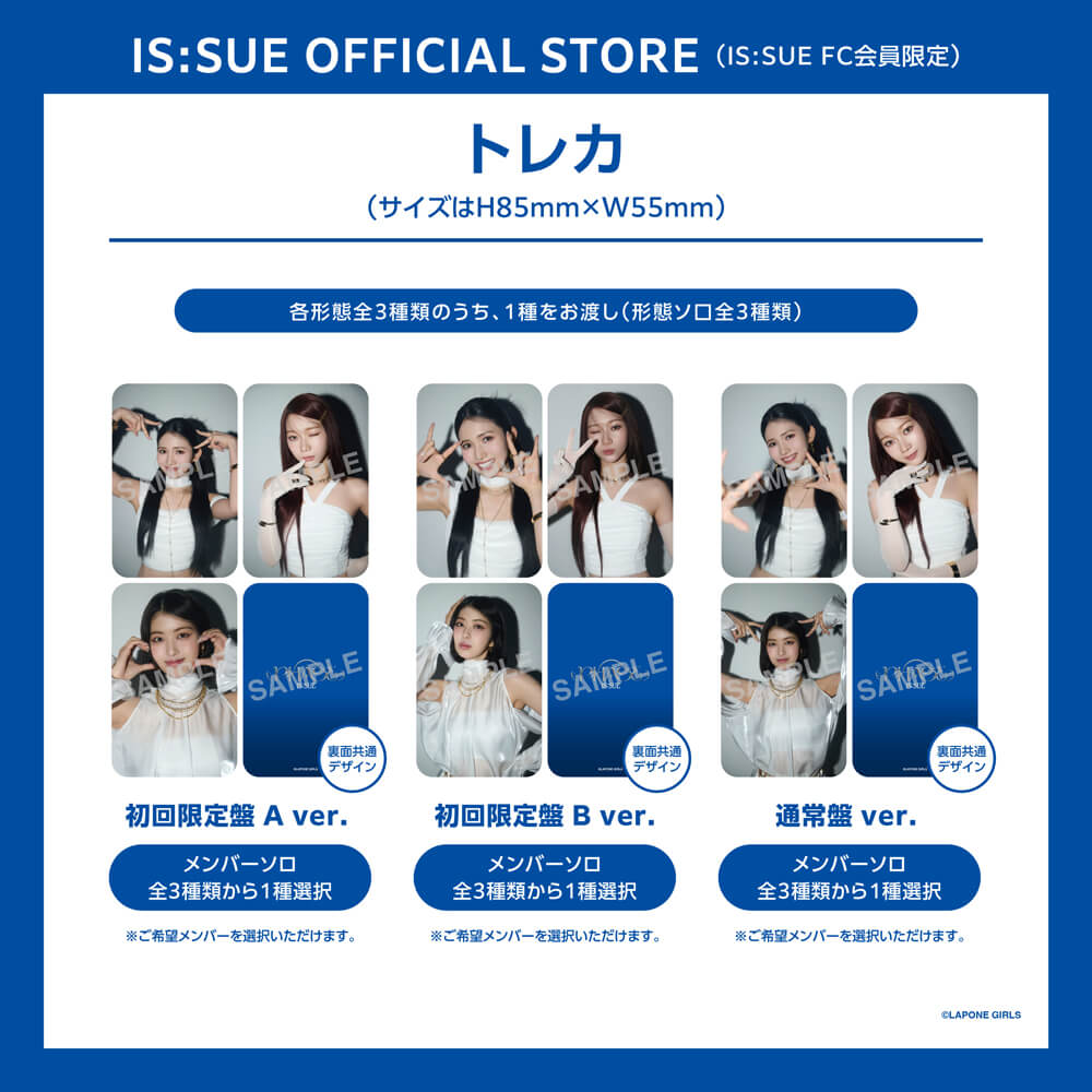 IS:SUE 4TH SINGLE「PHASE」| IS:SUE OFFICIAL SITE