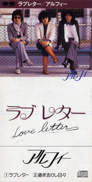 ラブレター - Single - THE ALFEEのアルバム - Apple Music