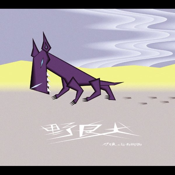野良犬 - EP - 刃頭 feat.イル・ボスティーノのアルバム - Apple Music