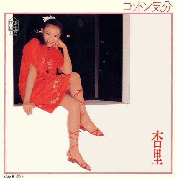 入江の午後3時 - Single - 松任谷由実のアルバム - Apple Music