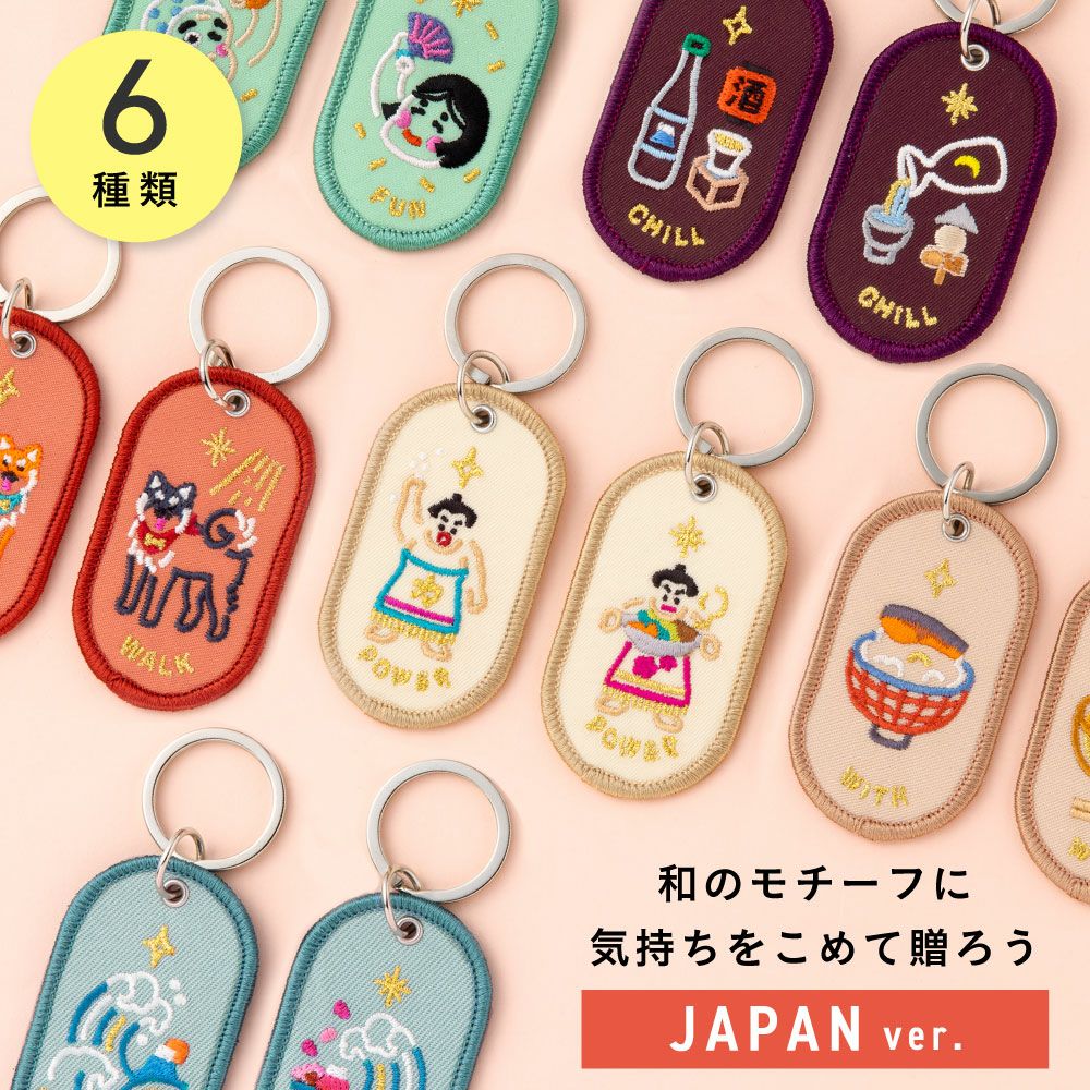 キーホルダー ペア 和柄 2/8b PAIR KEY RING JAPAN ver. 日本 和風