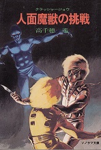 ソノラマ文庫リスト