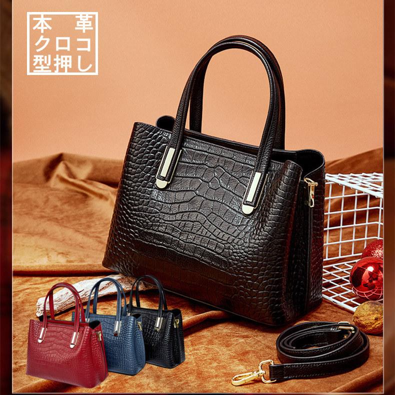 本革クロコ型押しバッグ 牛革 クロコダイル型押し ハンドバッグ