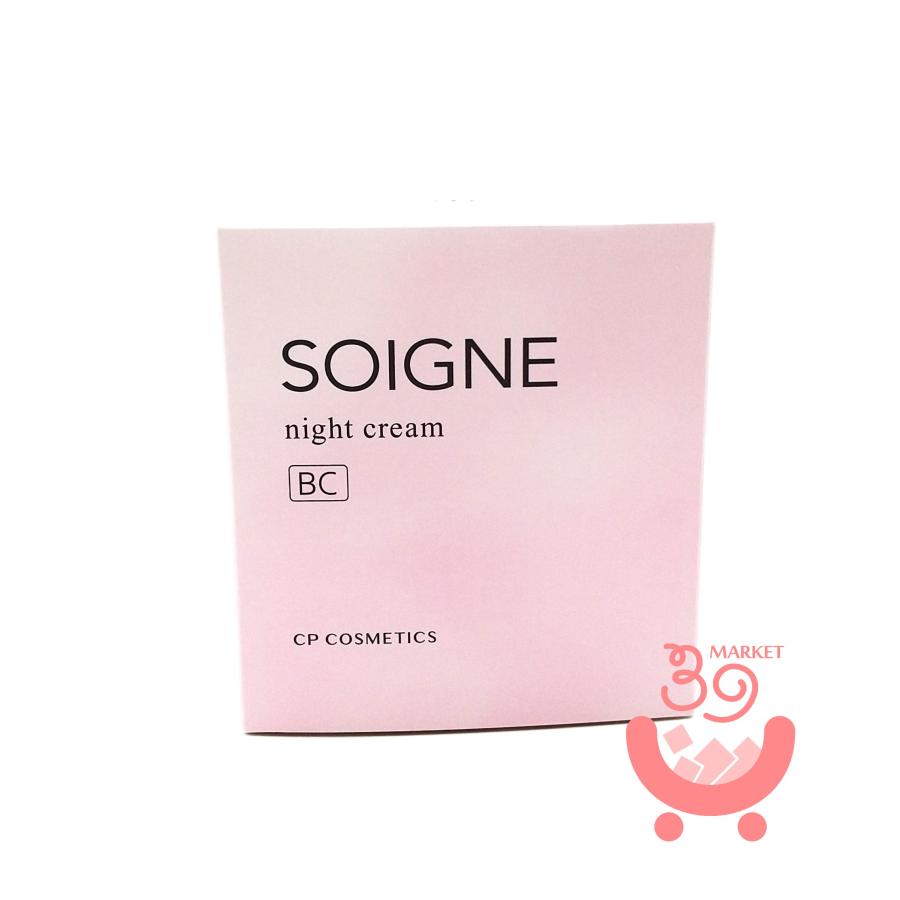 ソワーニュ ナイト クリーム BC 夜用クリーム SG-737 40g CP