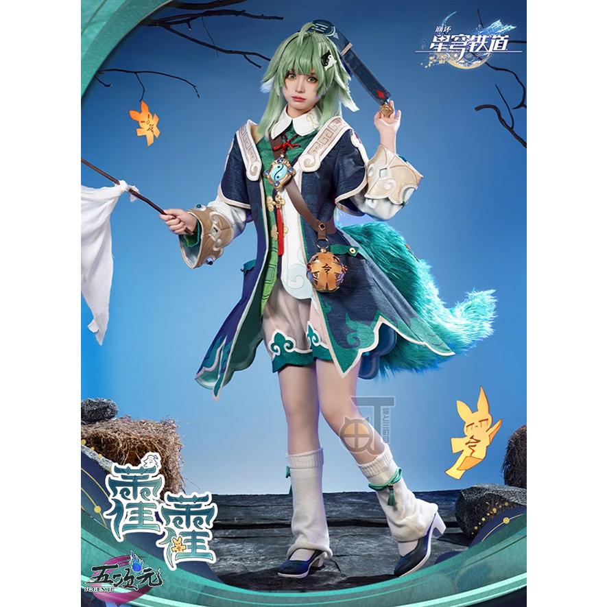 猫と三丁目 崩壊スターレイル コスプレ 崩スタ フォフォ 衣装