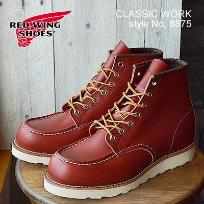 RED WING SHOES（レッドウィング） RED WING 8875クラシックワーク 6
