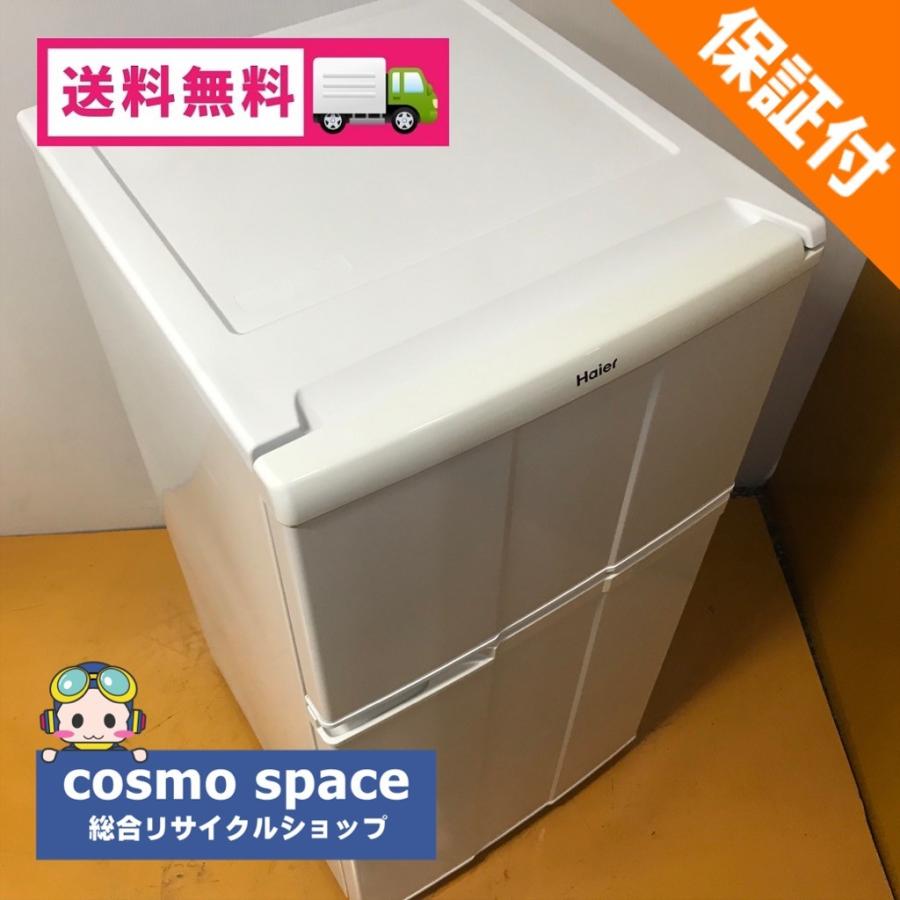 ハイアール 98L 2ドア冷蔵庫 JR-N100C 2011年製 : コスモスペース